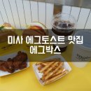 이모네토스트&버거 이미지