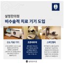 우주한의원 이미지