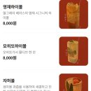 남동76 | 인천 논현동 맛집 | 논현동 술집 추천 | 영재 본점 | 내돈내산 후기