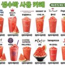 카페더주스 | 프렌차이즈 카페 생수박주스정리 더벤티 수박주스 후기