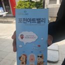 아트밸리 어버이날 공연 | [경기도 나들이 포천] 포천아트밸리-2탄