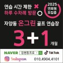 이튼 골프&연습장 이미지