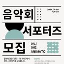 아니마토