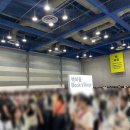 더블유빌리지 | 서울국제도서전 후기_관람시간 꿀팁, 부스추천, 하울, 혼밥 식당까지