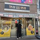 해오름반점 | 울산 반구동 중식요리가 맛있는 안심반점 울산반구점