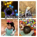 홈플러스 문화센터 플레이오감 도담 베베(5~11개월) 11개월 아기