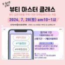 뷰티에머물다