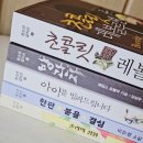 청소년자유공간 모여락 | 미래인 중3 청소년 필독서 5권 세트 직접 읽어본 후기