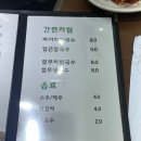 웅촌비빔국수 이미지