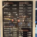 불막열삼뫼산점 - 김해시 율하7로 26 | 불막열삼뫼산점
