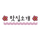 홈플러스(주)서울상봉점 이미지