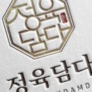 올바른 정육 이미지