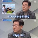 이재명 변호인단, 검찰이 000을 "골프를 치지 않았다"는 식으로 해석해 발언의미를 왜곡 했다 이미지