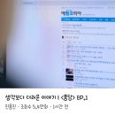 진용진 유튜브 새영상 썸네일 이미지