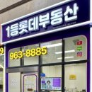 청량리부동산공인중개사사무소 이미지