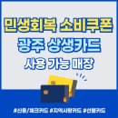 초록마을 수완지구점 | 광주 수완지구 스팀세차 추천 : 세차마을 자동차 유막제거&amp;발수코팅 상세후기