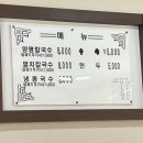 양평칼국수구평점