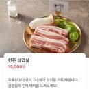 이젠이베리코 | [아산] 이베리코 고기로 맛있는 가족회식_탕정고기맛집_고기의 품격이 다른_고품달