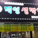 동네생막창 이미지