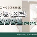 365매일한방병원 앞 이미지