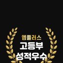 더엠수학전문학원 - 오산시 대원로 63 | 더엠수학전문학원