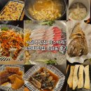 동두천일등활어 전문점 | 사당역 맛집 미스터리 숙성회 맛집 초감동 후기