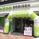 이브자리호남점