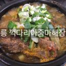 꺽다리아줌마해장국 | 강릉 꺽다리아줌마 해장국 :: 뼈다귀 해장국 맛집