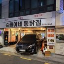 1층통닭집 이미지