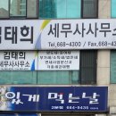 한강세무회계사무소 티스토리
