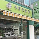 SK 코끼리주유소 이미지