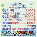 방방랜드 이미지
