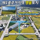 제1종근린생활시설 (이성우) | NO.31185.강원도토지매매,철원군토지매매,철원토지