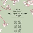 아카데미프랑스