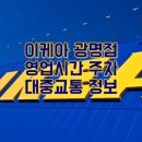 사당역 3번출구 뒤 이미지