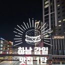 파리바게뜨잠실스타 이미지