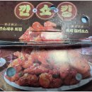 네네치킨대신점 | (내돈내산)가성비 좋고 바삭하고 짭쪼롬한 치킨,호식이 두마리치킨 후라이드,간장 치킨 리뷰 및 후기🍗😋