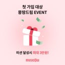 뮤직임 이미지