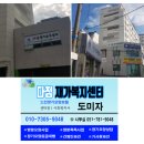 다정식자재마트 이미지