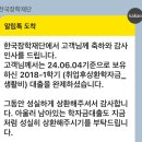 푸하하 2학기 학자금대출 완제함 ㅠ 이미지