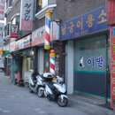 남부이용소 이미지