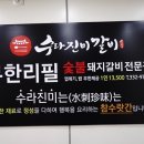 진미돼지갈비 이미지
