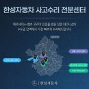 한성자동차분당