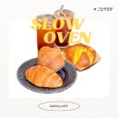 속천종점 | 진해 속천 베이커리 카페 | 진해루 근처 인생 빵집 슬로우 오븐 slow oven