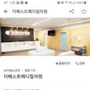 더베스트내과의원 이미지