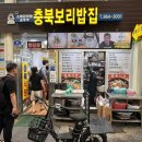 경동식당 - 청송군 대전로 130 | 경동시장 청국장맛집 콩국수맛집 충북식당 후기