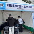 제이에스엘인재개발원