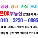 진례부동산공인중개사사무소 이미지