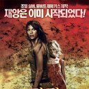 리핑 10개의 재앙 The Reaping, [공포, 스릴러] 이미지