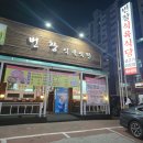 번창식육식당 이미지